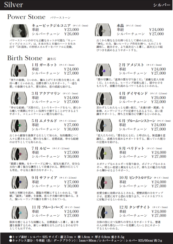 ロゴストロンペンダント「アメノシズク(天乃雫)」