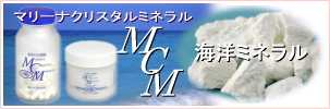 ���Υߥͥ���MCM�ޥ꡼�ʥ��ꥹ����ߥͥ���