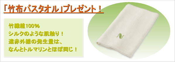 サンラメラで竹布プレゼント