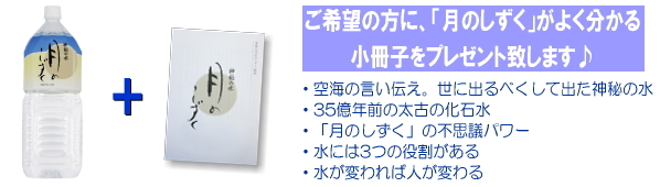 月のしずく 小冊子プレゼント