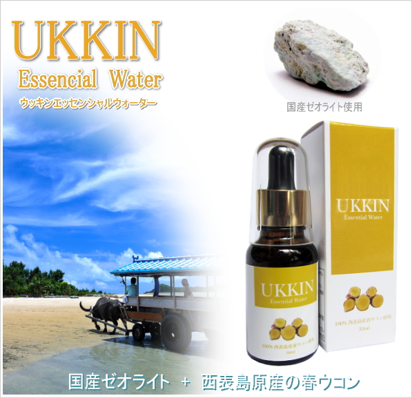 ウッキンエッセンシャルウォーター(ゼオライト配合商品)