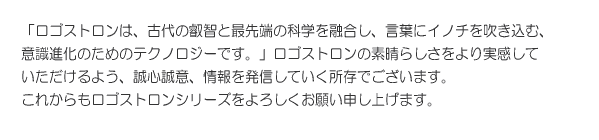 ミニロゴストロンの信州健康倶楽部